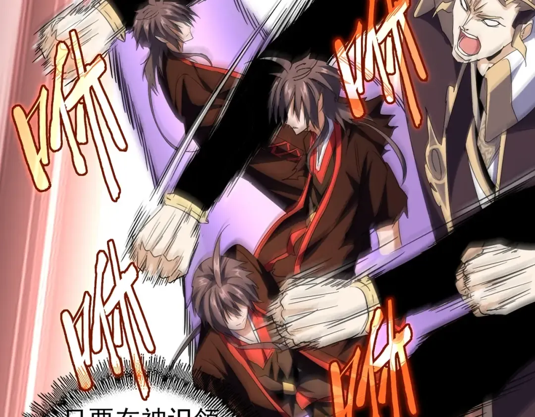 第195话 奇耻大辱！ 第67页