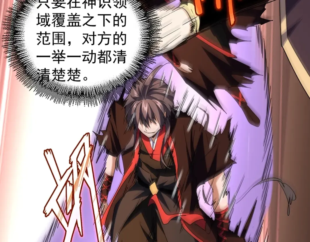 第195话 奇耻大辱！ 第68页