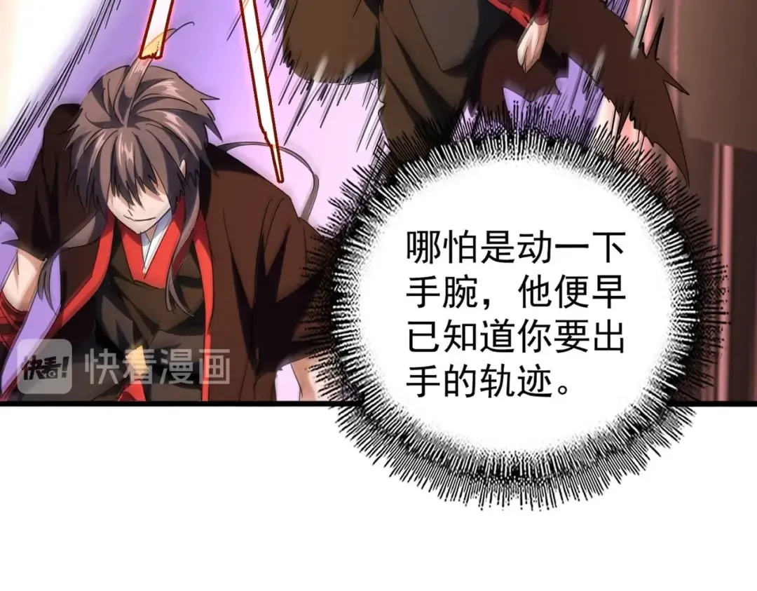 第195话 奇耻大辱！ 第69页