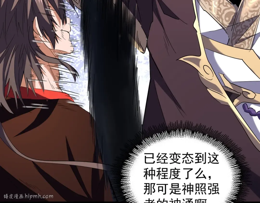 第195话 奇耻大辱！ 第72页
