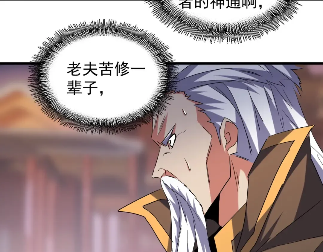 第195话 奇耻大辱！ 第73页