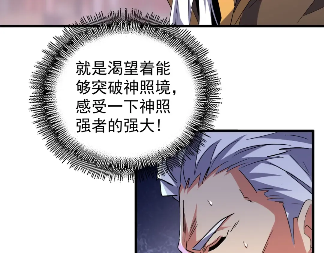 第195话 奇耻大辱！ 第74页