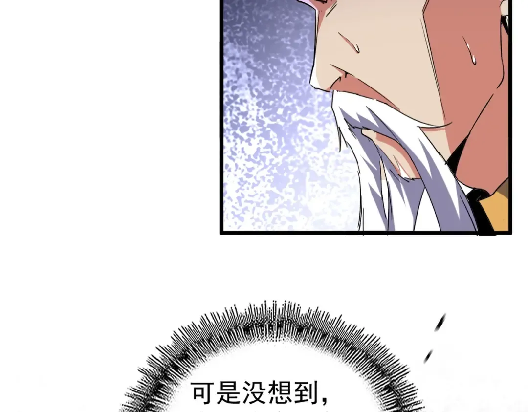 第195话 奇耻大辱！ 第75页
