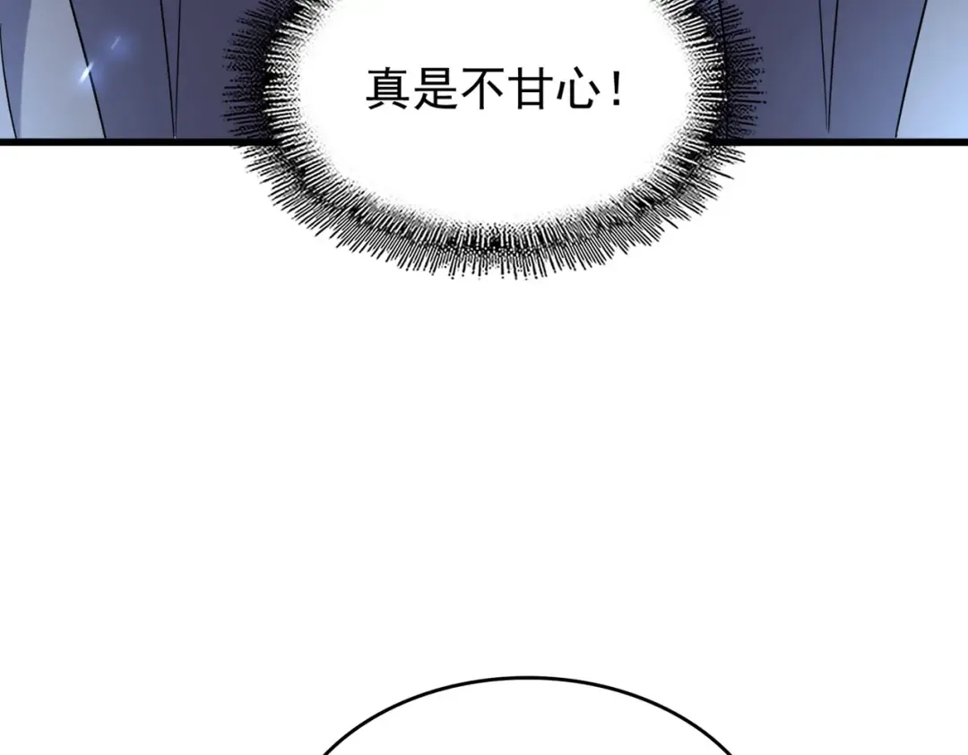 第195话 奇耻大辱！ 第78页