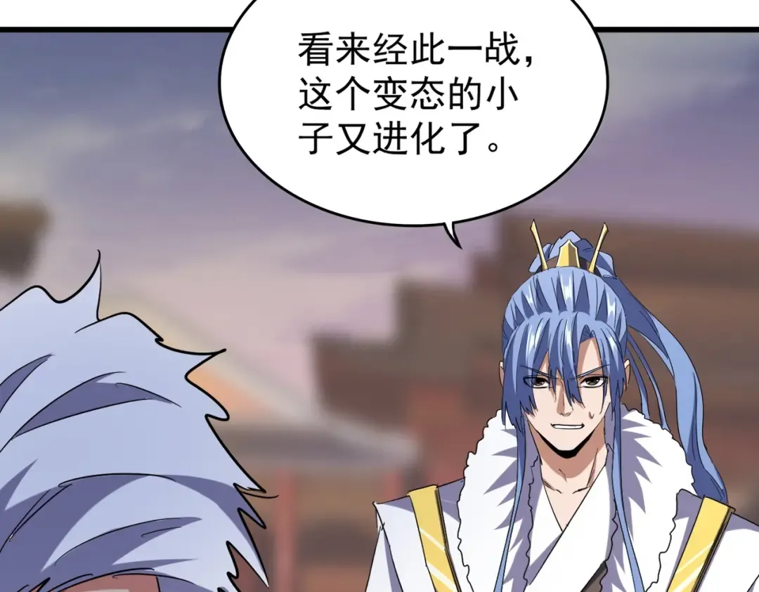 第195话 奇耻大辱！ 第79页