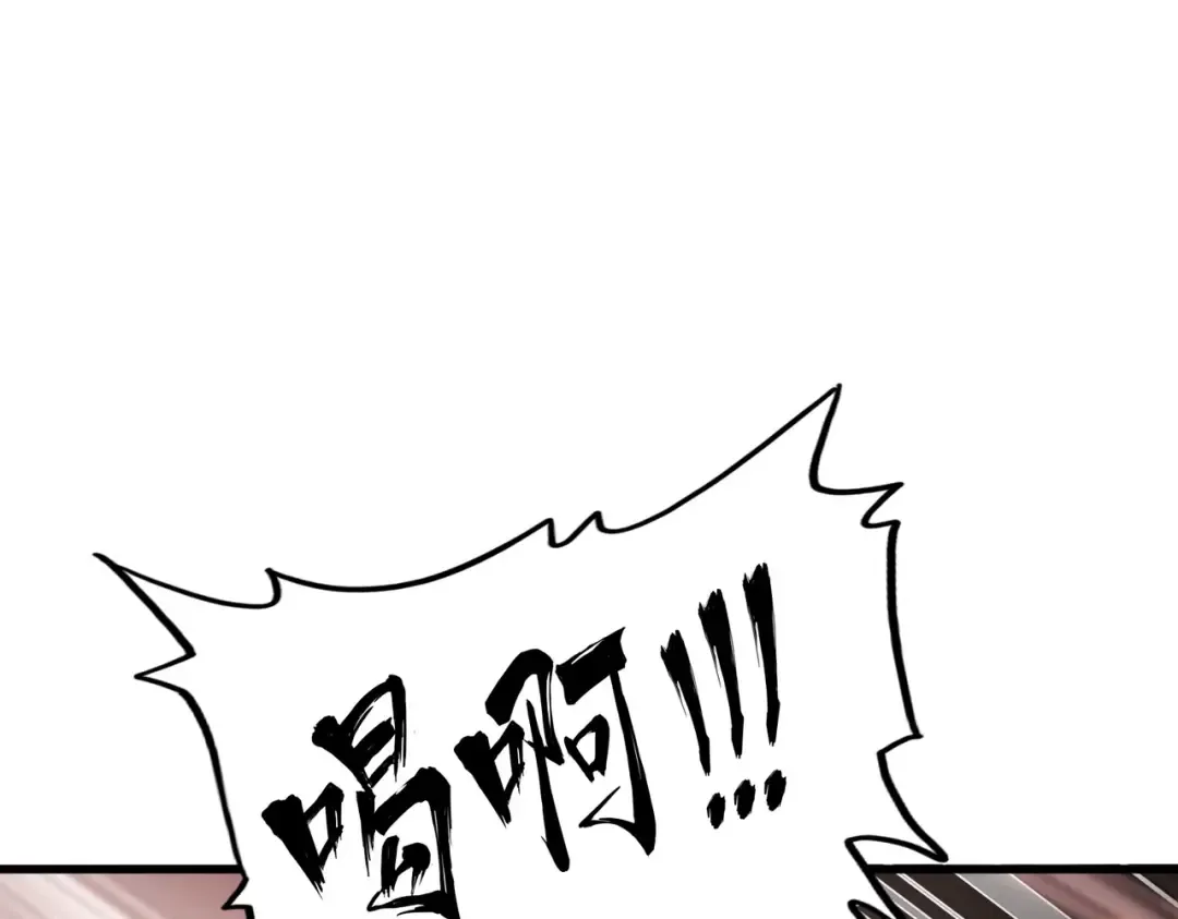 第195话 奇耻大辱！ 第83页