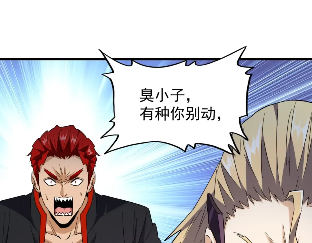 第195话 奇耻大辱！ 第92页