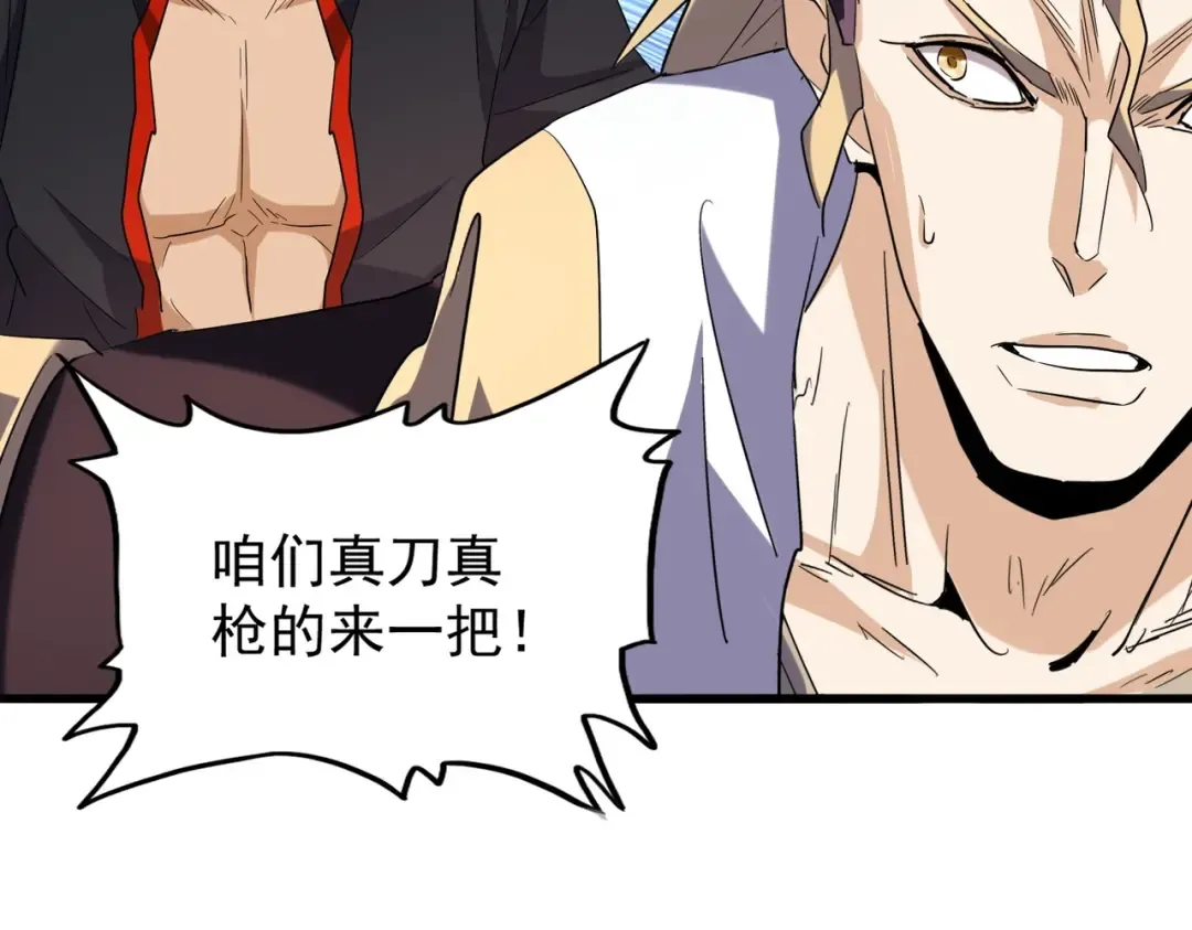 第195话 奇耻大辱！ 第93页