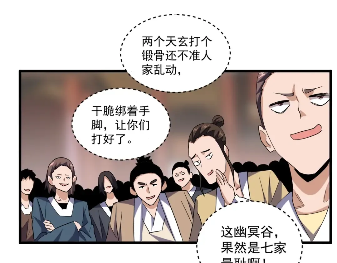 第195话 奇耻大辱！ 第95页