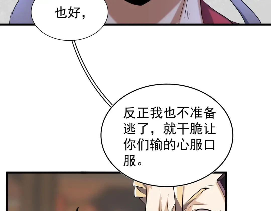 第195话 奇耻大辱！ 第98页