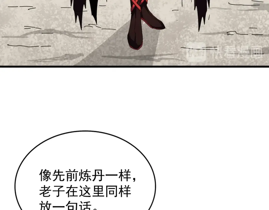 第195话 奇耻大辱！ 第102页