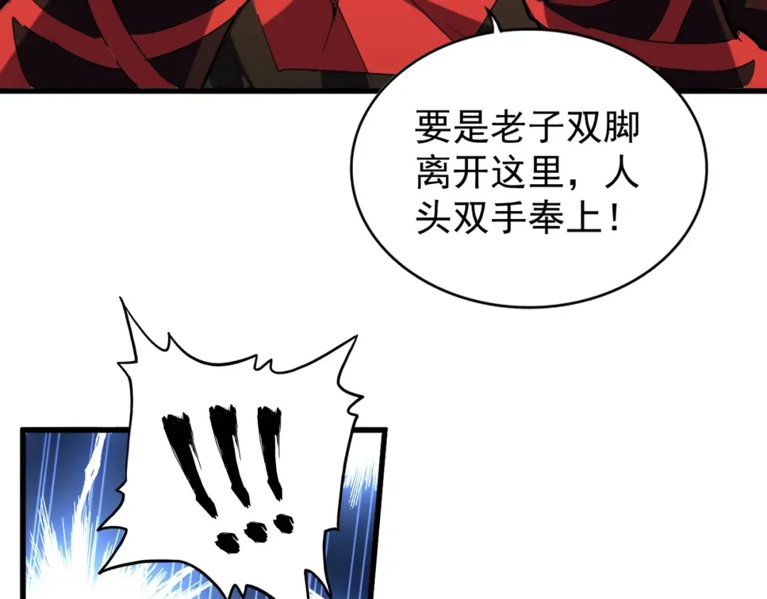 第195话 奇耻大辱！ 第105页