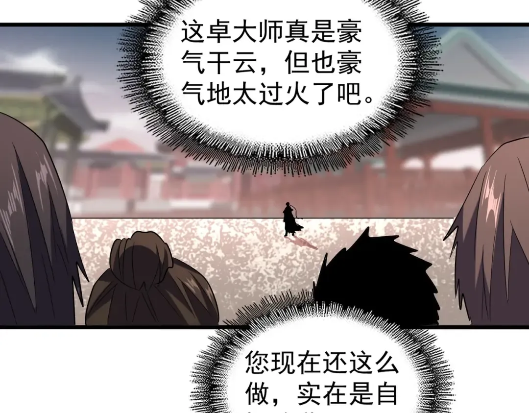 第195话 奇耻大辱！ 第108页