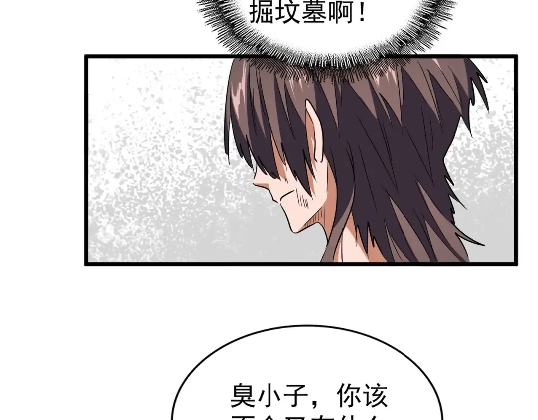 第195话 奇耻大辱！ 第109页