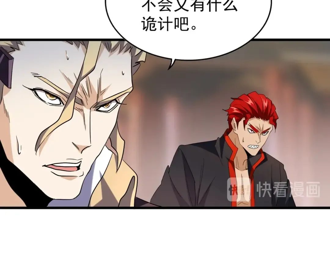 第195话 奇耻大辱！ 第110页