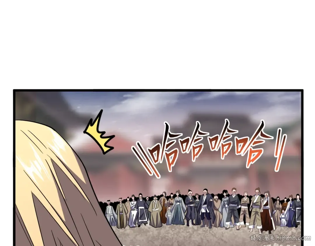 第195话 奇耻大辱！ 第112页