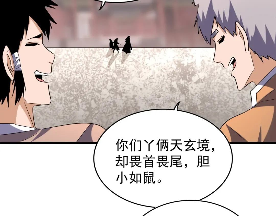 第195话 奇耻大辱！ 第114页