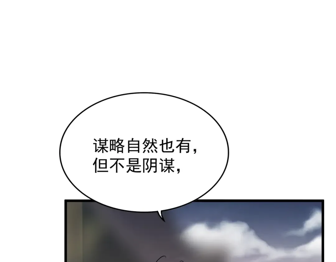 第195话 奇耻大辱！ 第116页