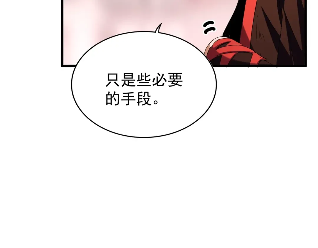 第195话 奇耻大辱！ 第118页