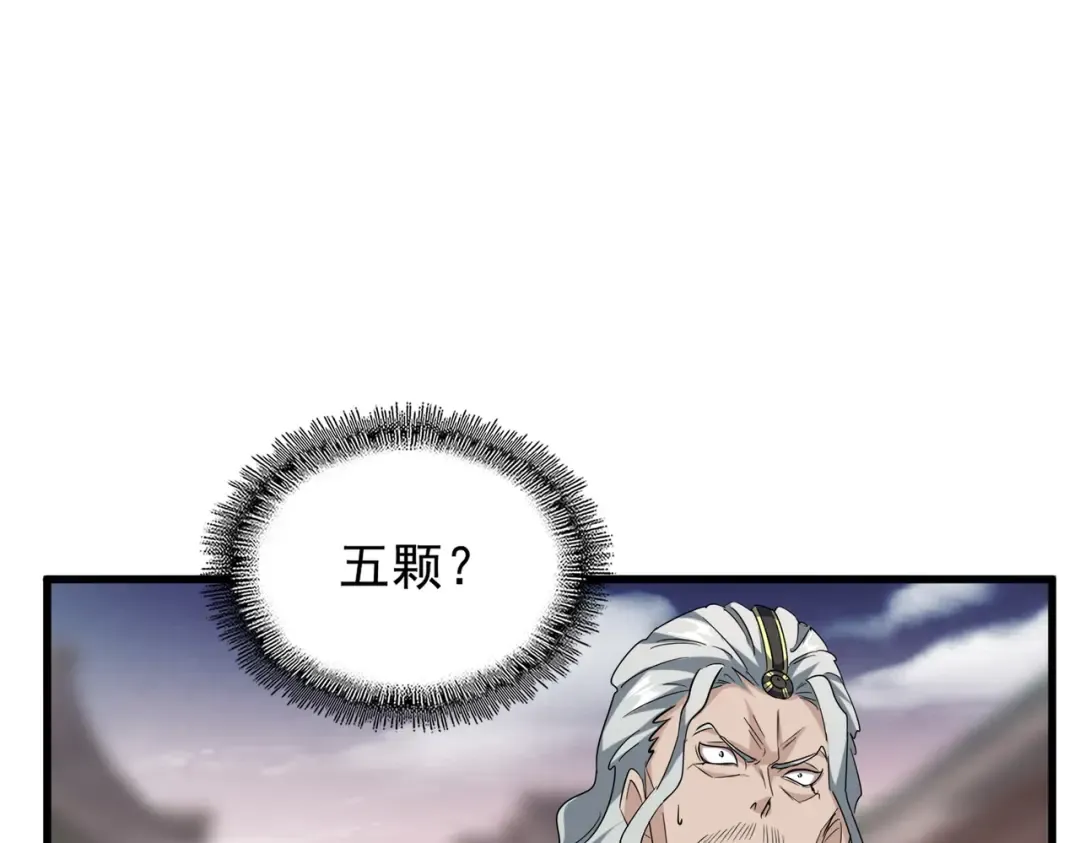 第195话 奇耻大辱！ 第122页