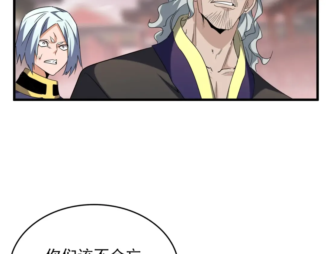 第195话 奇耻大辱！ 第123页