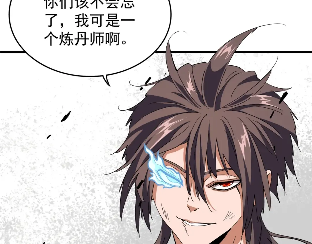 第195话 奇耻大辱！ 第124页
