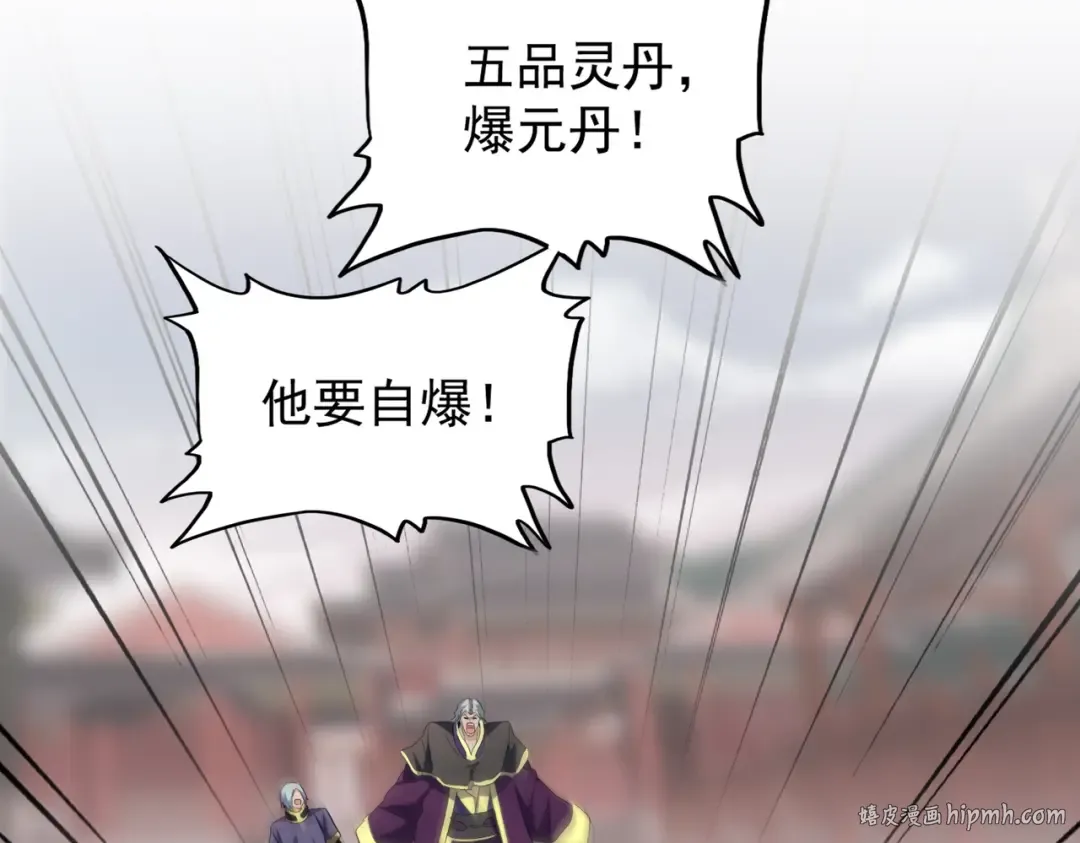第195话 奇耻大辱！ 第128页