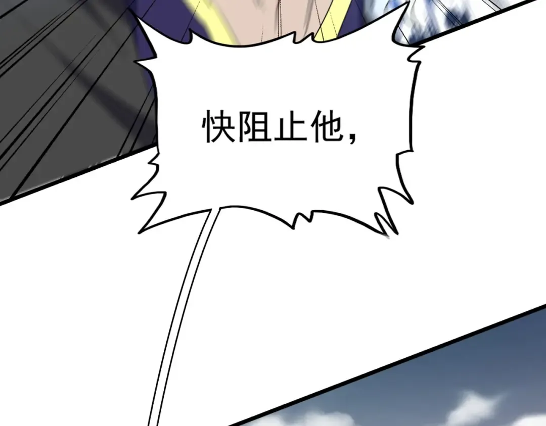 第195话 奇耻大辱！ 第137页