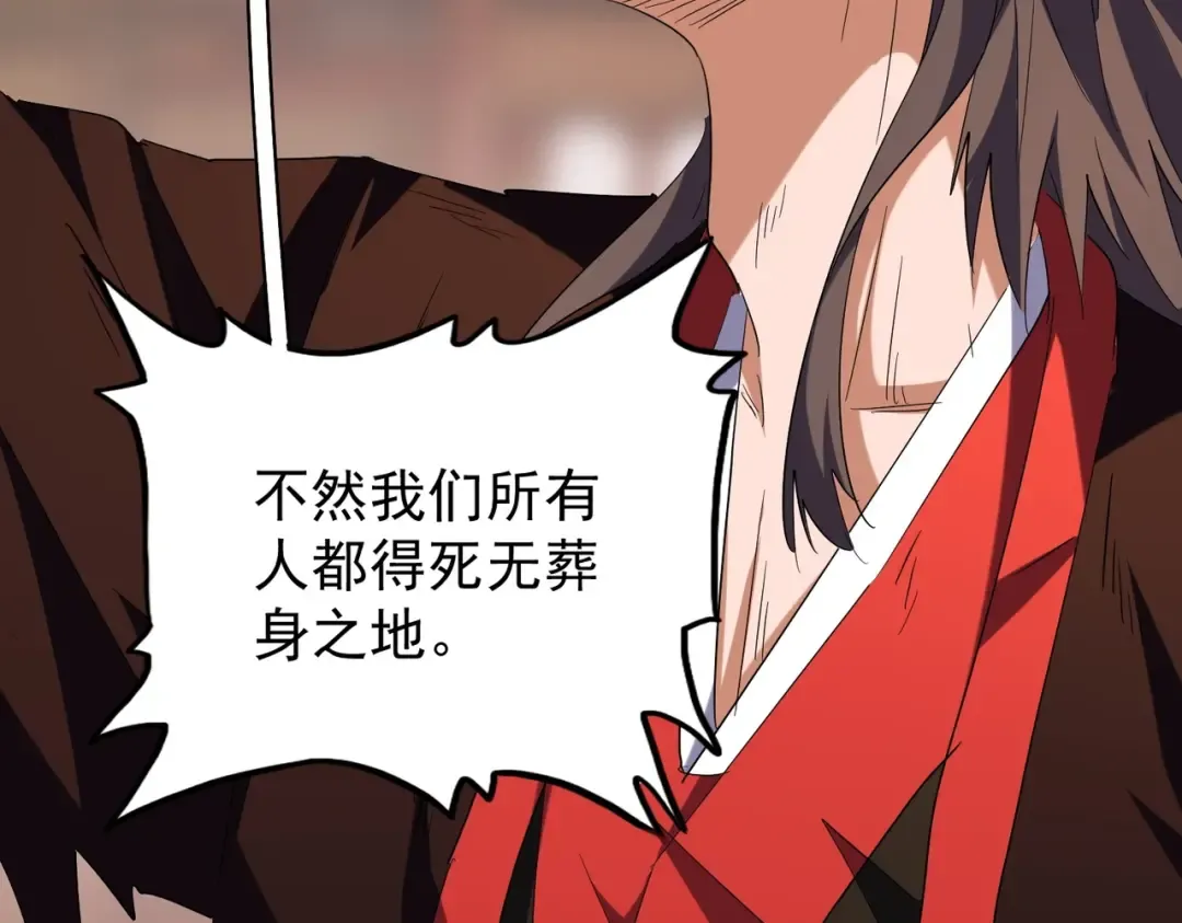 第195话 奇耻大辱！ 第139页