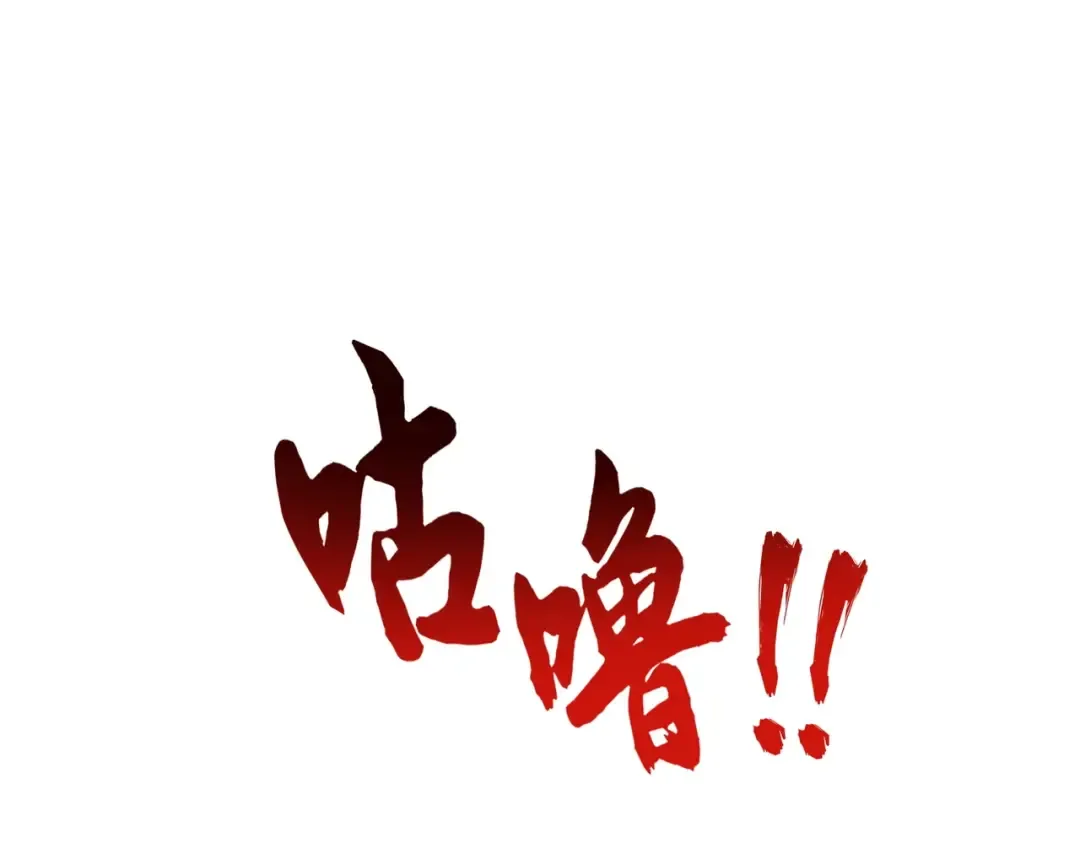 第195话 奇耻大辱！ 第142页