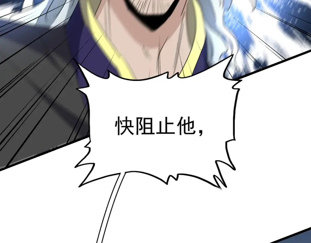 第196话 魔王的压迫感... 第2页