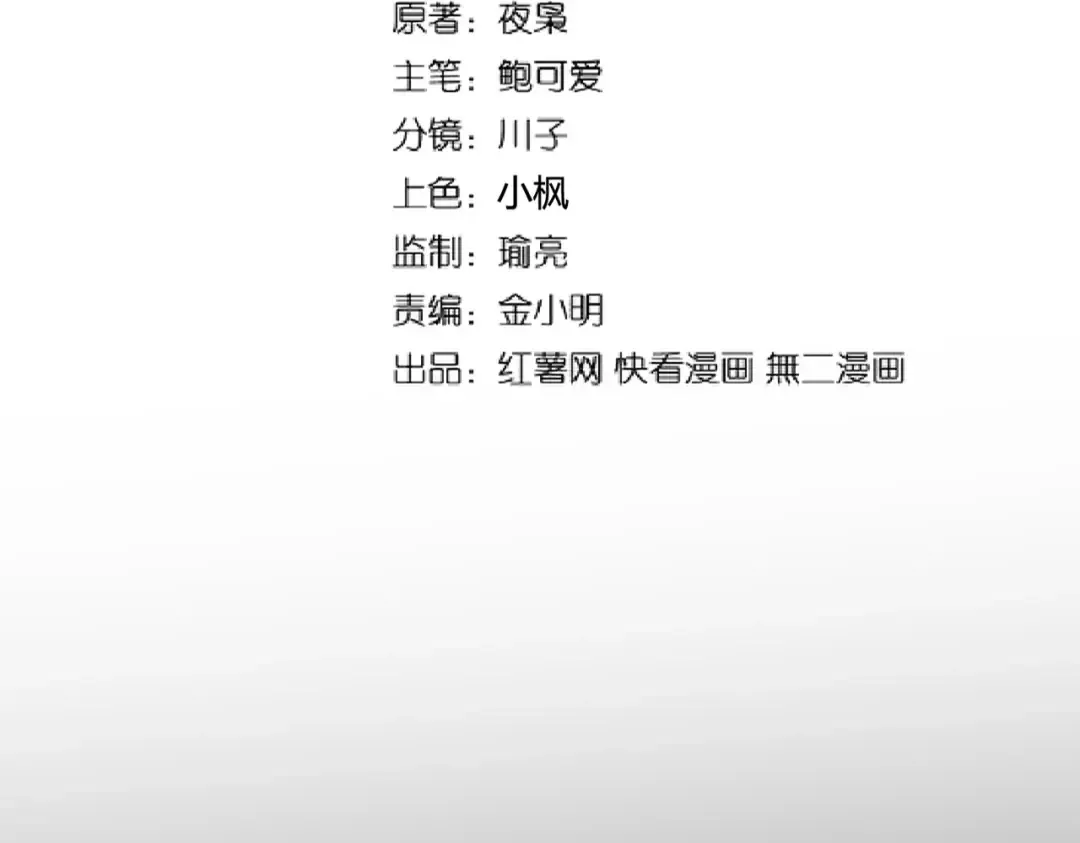 第196话 魔王的压迫感... 第9页