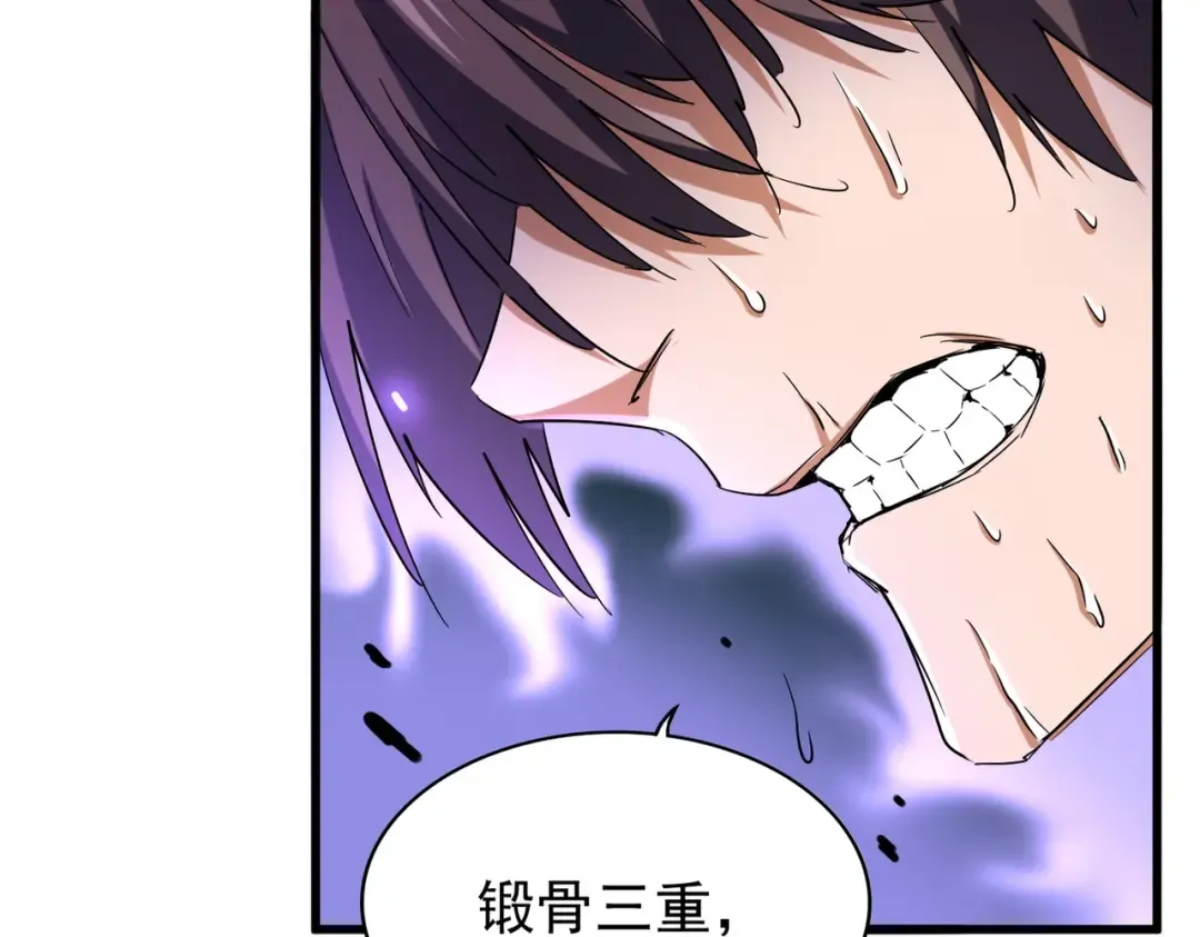 第196话 魔王的压迫感... 第26页