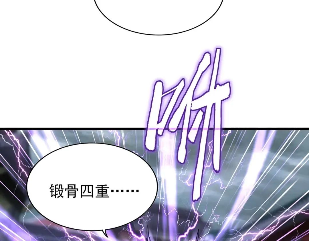 第196话 魔王的压迫感... 第27页