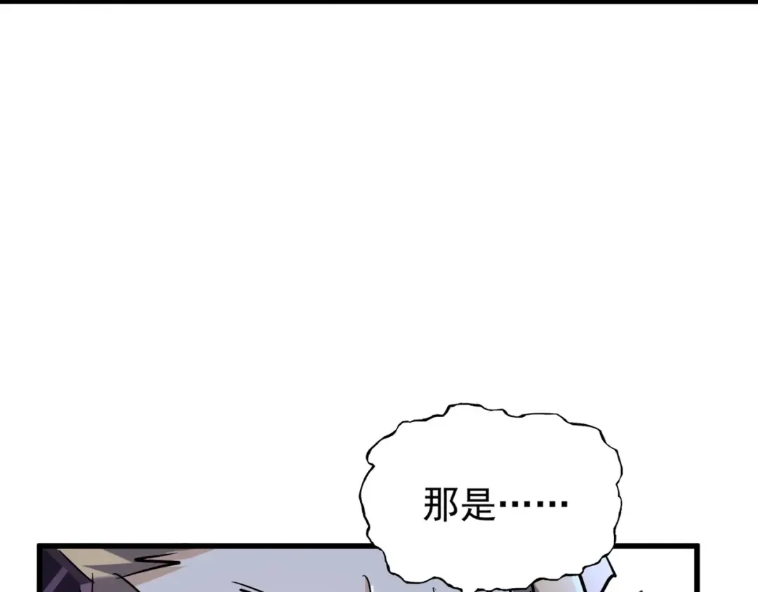 第196话 魔王的压迫感... 第52页