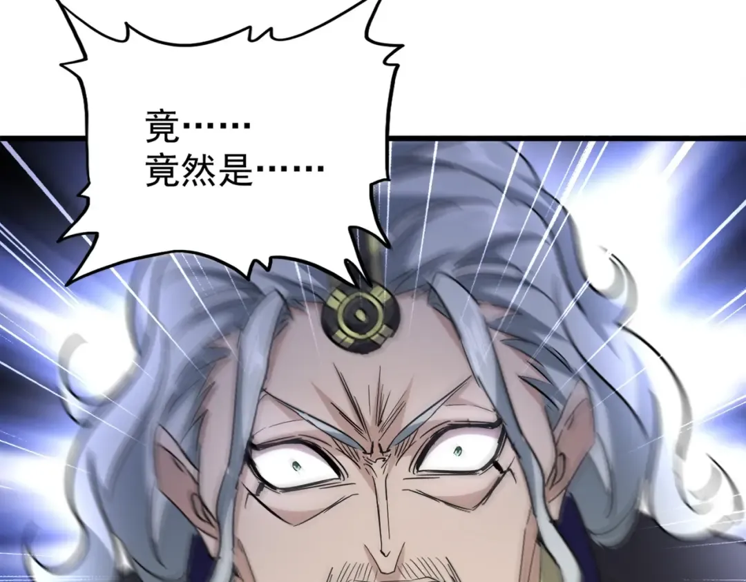 第196话 魔王的压迫感... 第54页