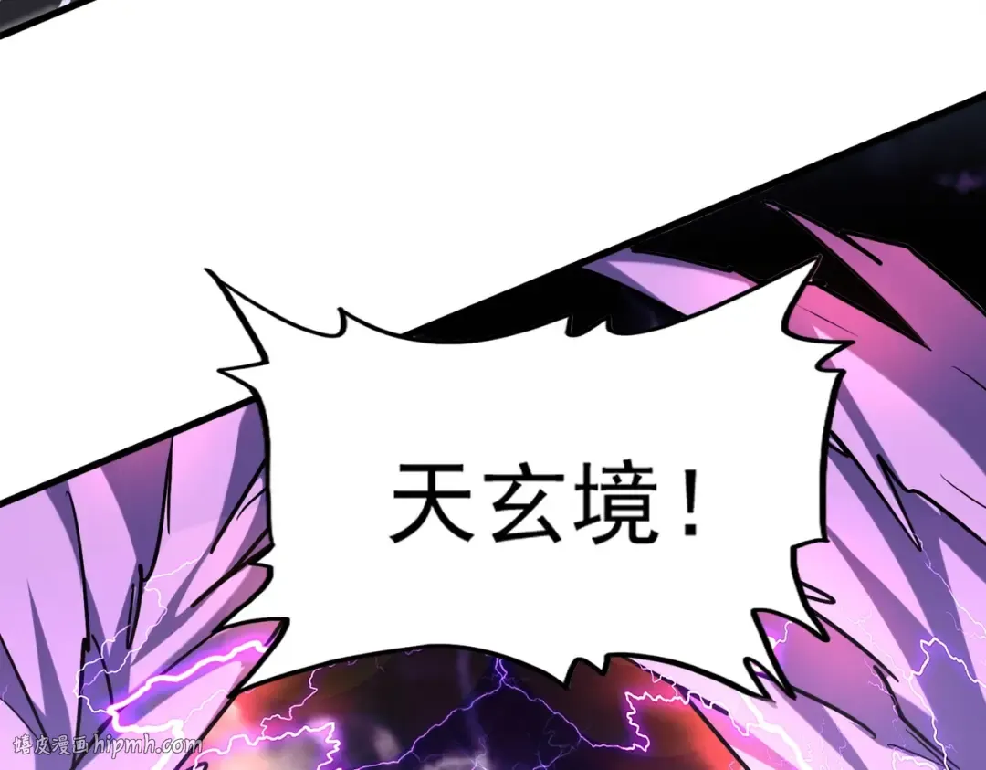 第196话 魔王的压迫感... 第56页