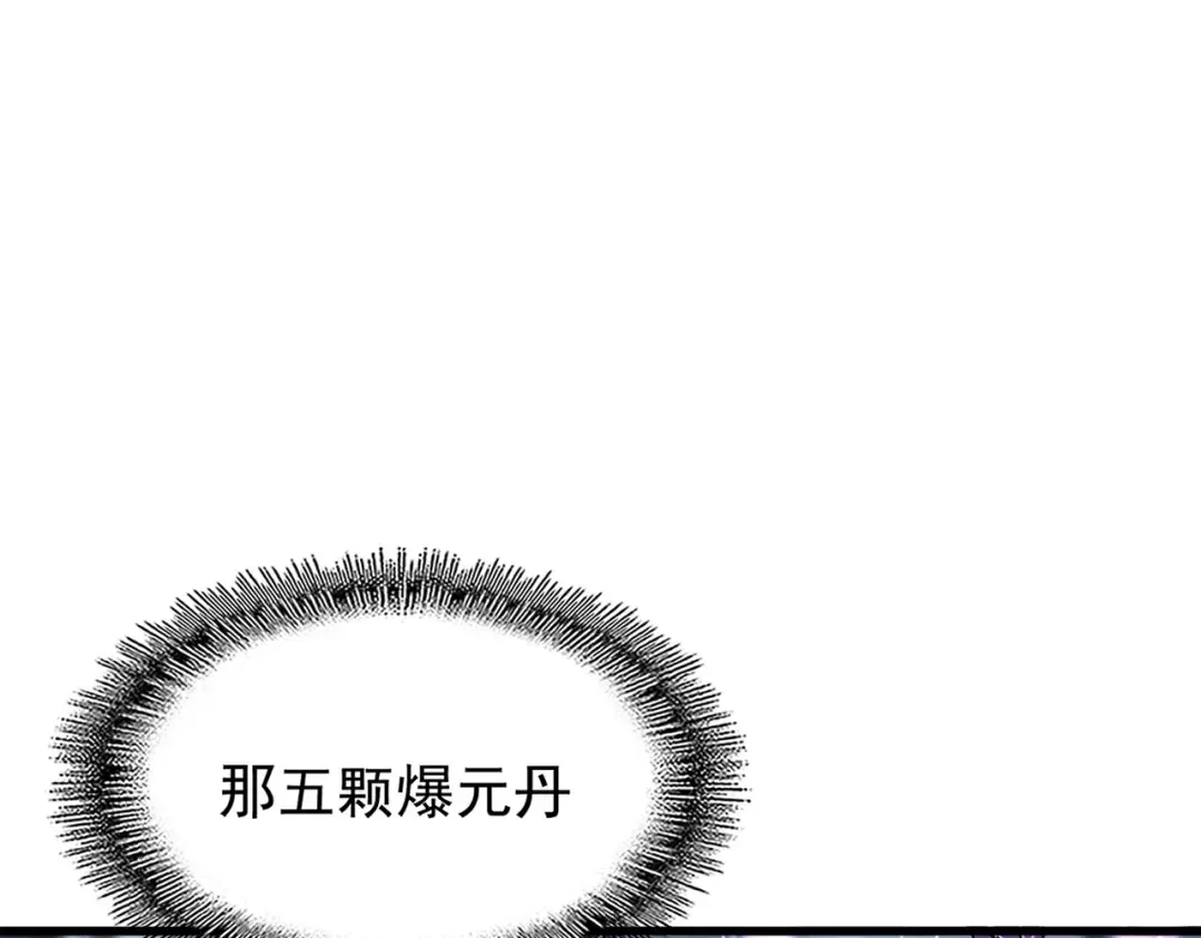 第196话 魔王的压迫感... 第62页