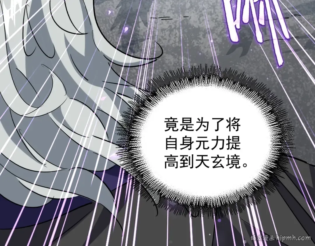 第196话 魔王的压迫感... 第64页