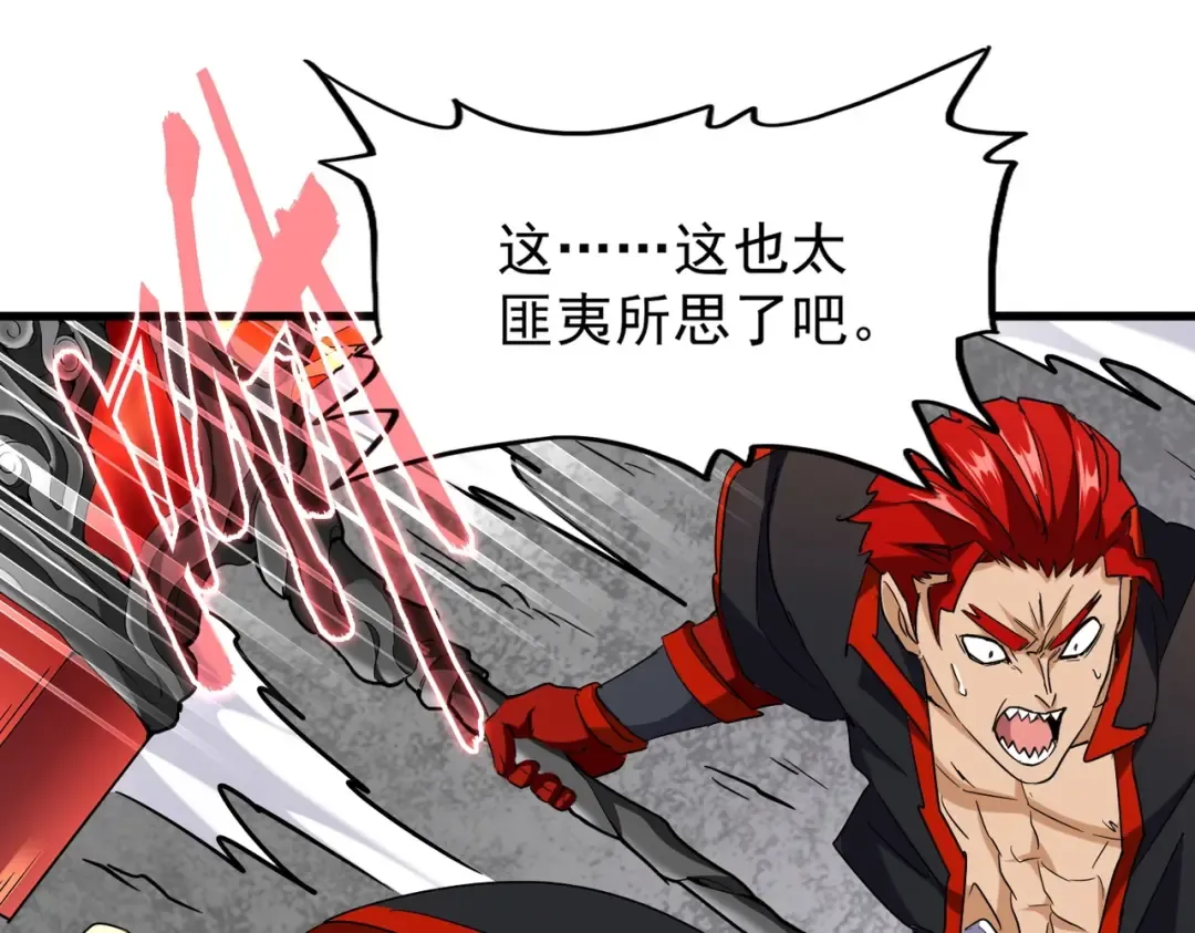 第196话 魔王的压迫感... 第66页