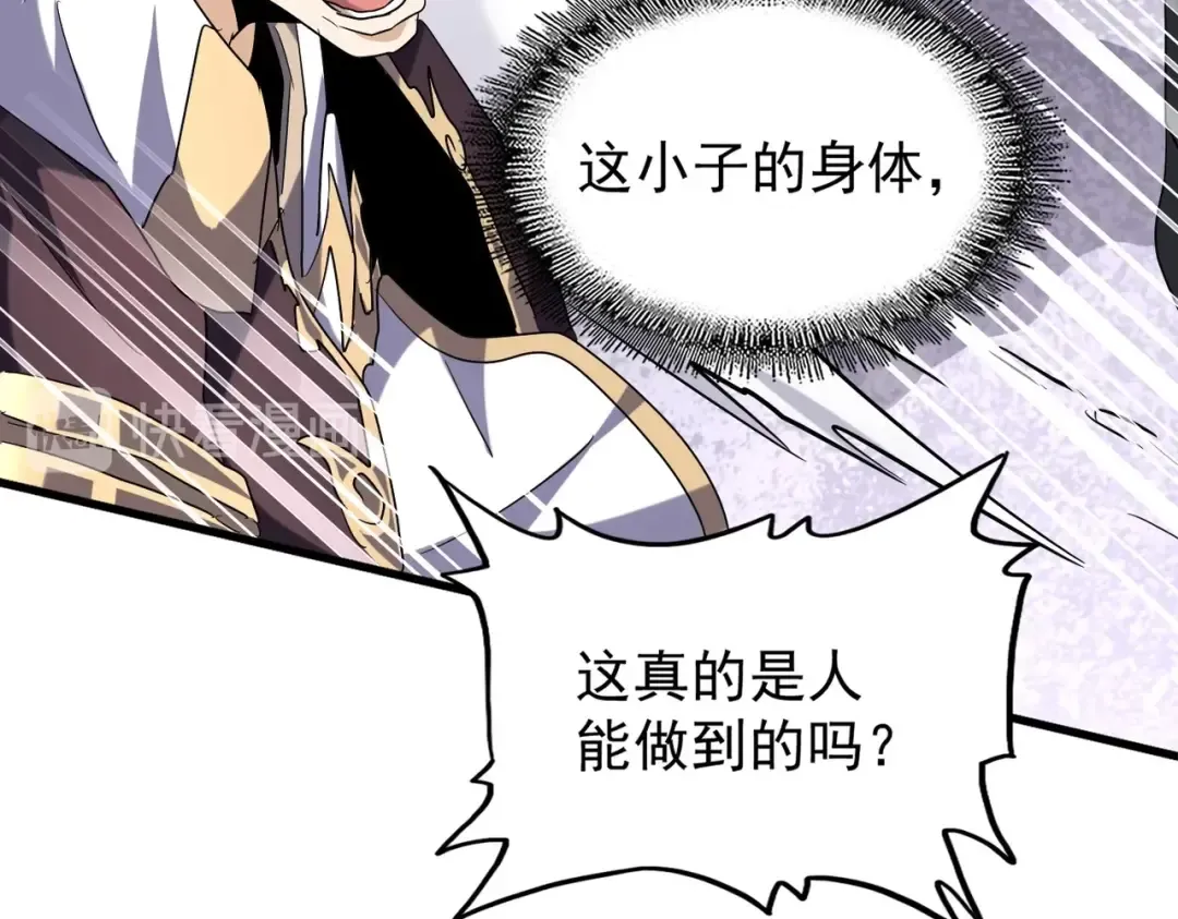 第196话 魔王的压迫感... 第68页