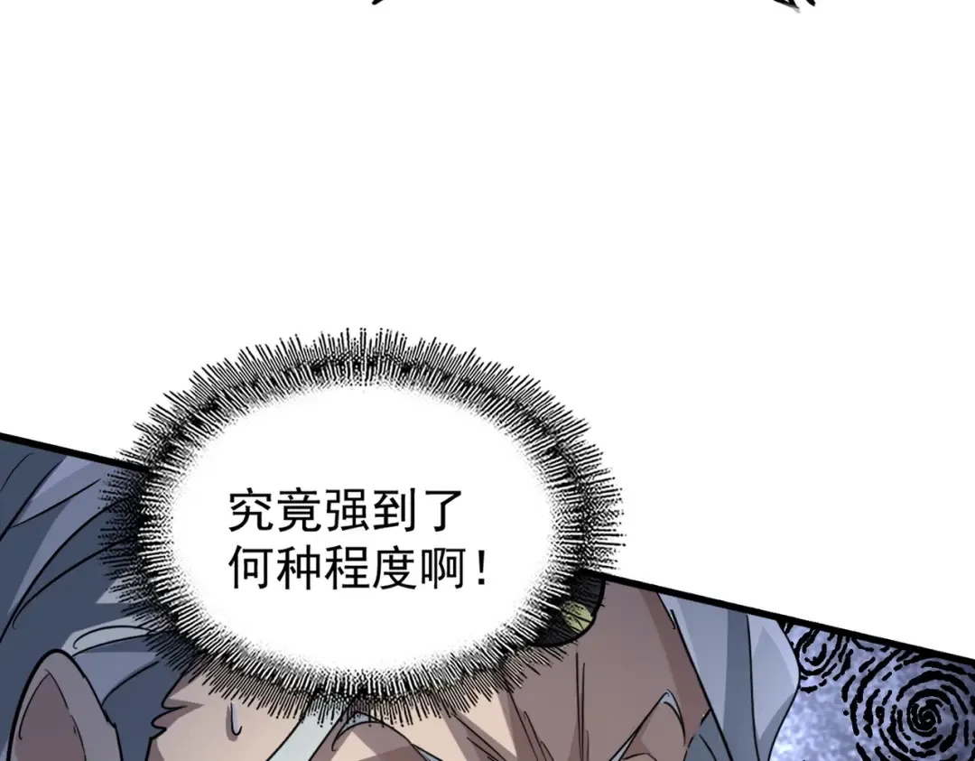 第196话 魔王的压迫感... 第69页