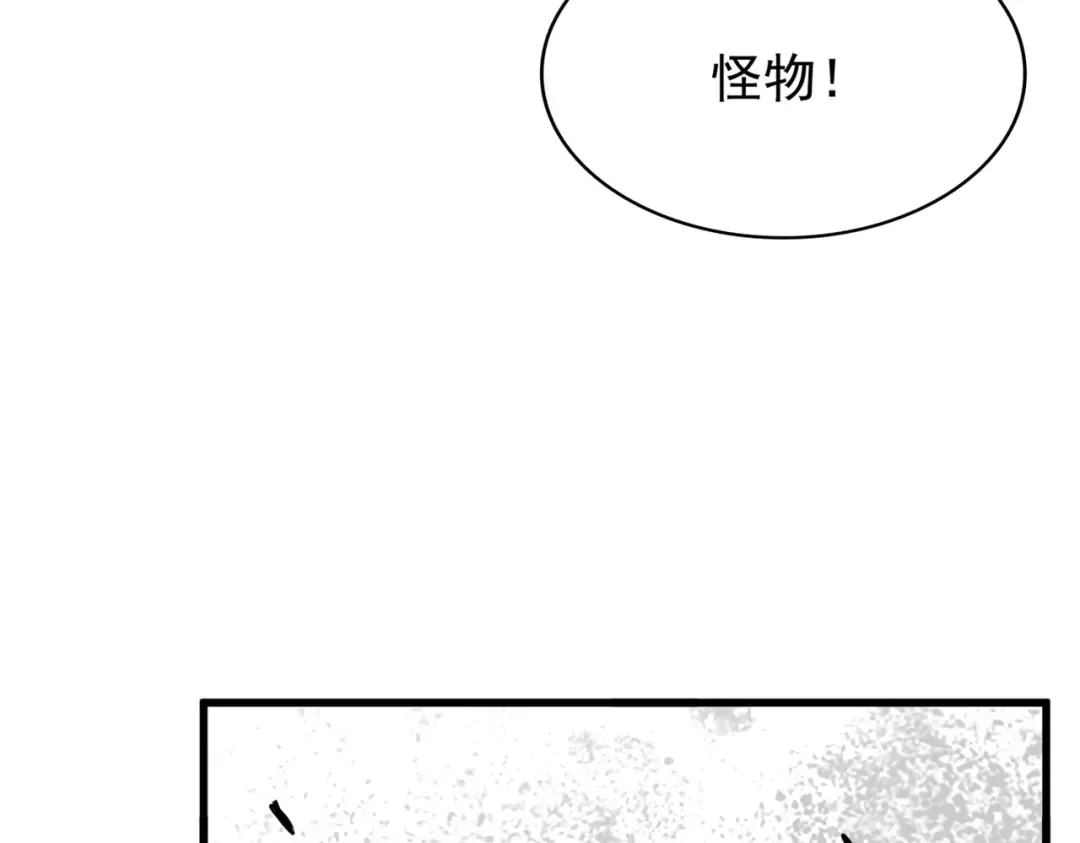 第196话 魔王的压迫感... 第71页