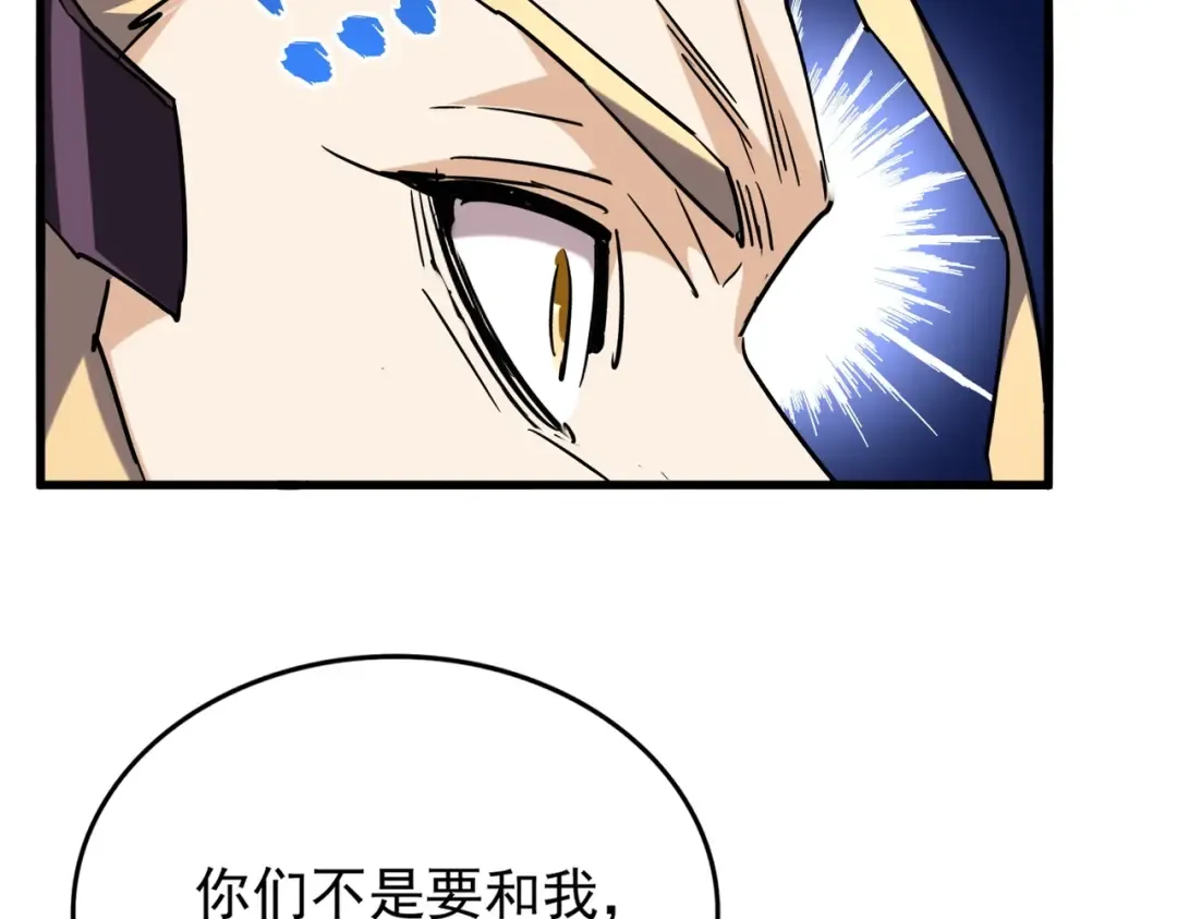 第196话 魔王的压迫感... 第73页