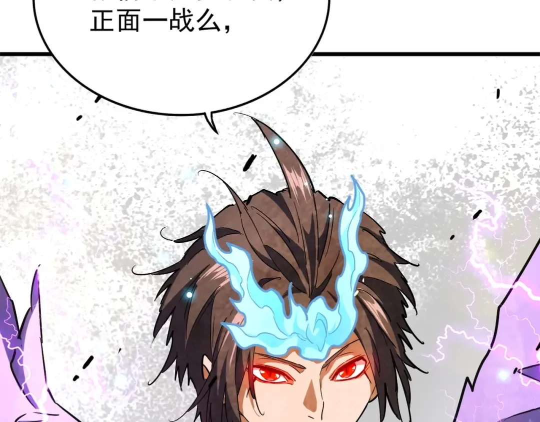 第196话 魔王的压迫感... 第74页