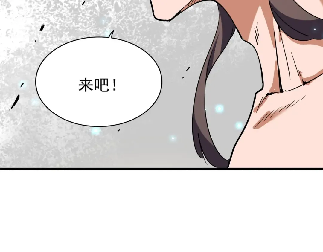 第196话 魔王的压迫感... 第78页