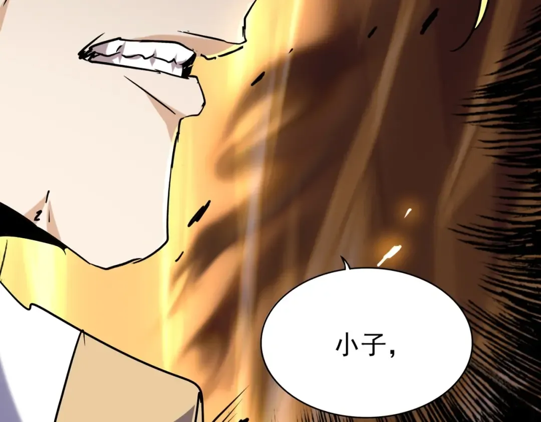 第196话 魔王的压迫感... 第81页