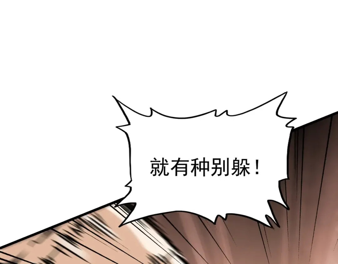 第196话 魔王的压迫感... 第86页