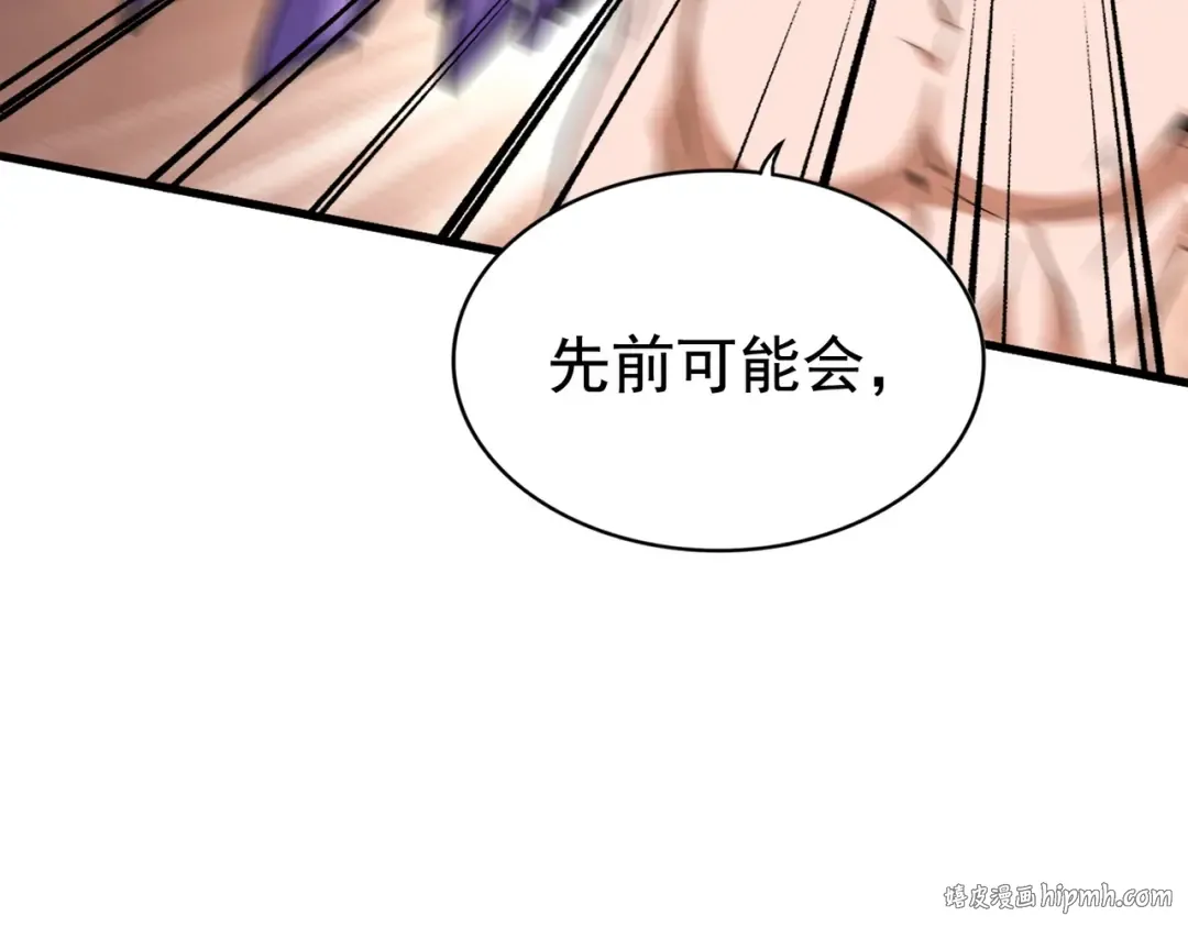 第196话 魔王的压迫感... 第88页