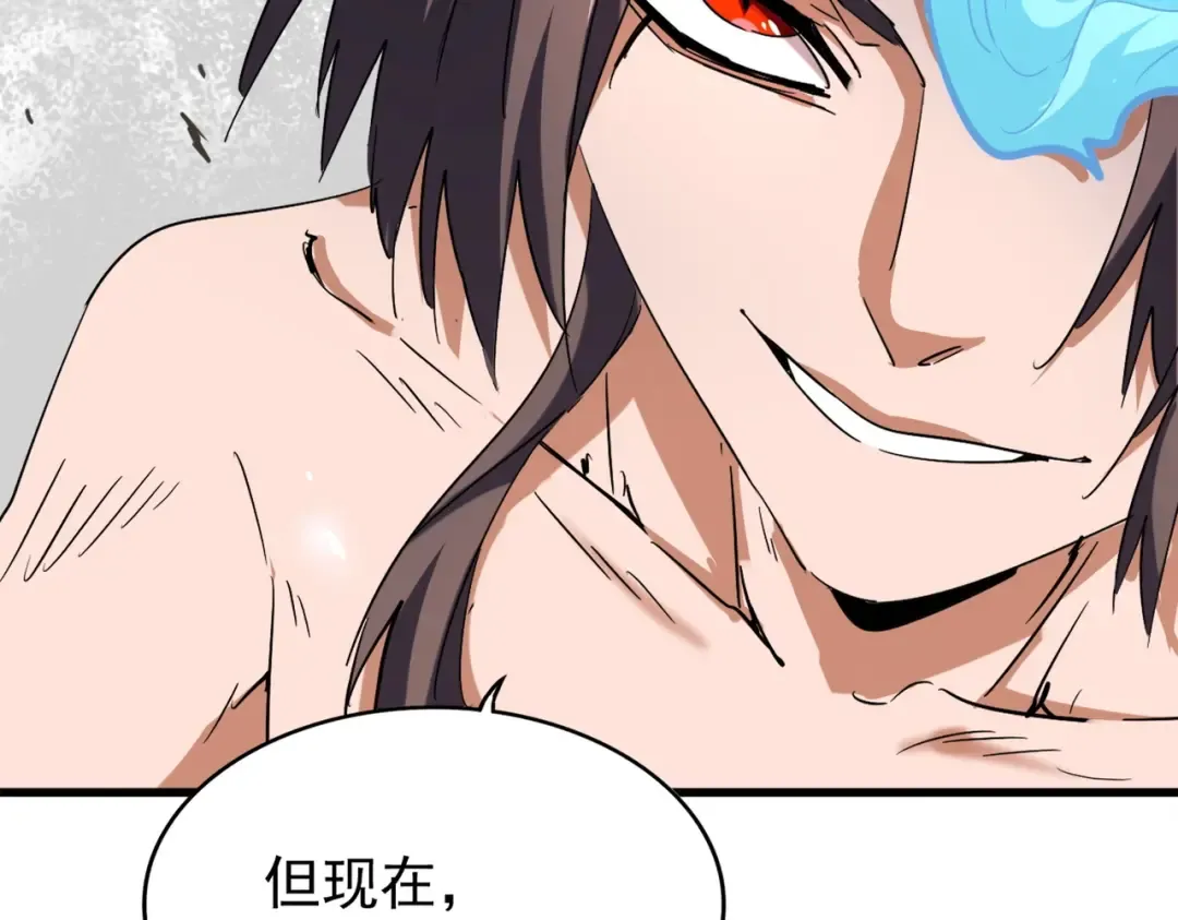 第196话 魔王的压迫感... 第91页